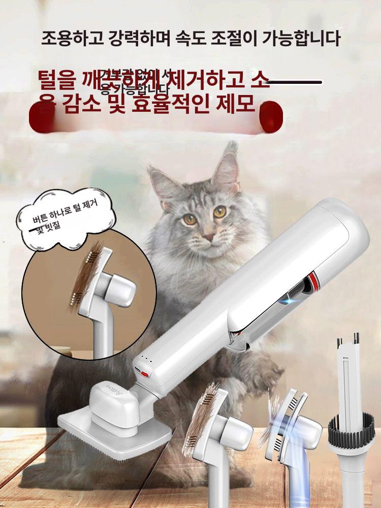 고양이 털흡입기 개털 전동 브러쉬 이발기 빗 - 상세 이미지 2