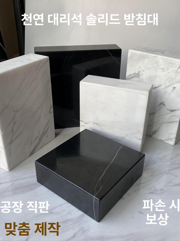 스톤 스피커패드 오석 오디오 선반 우퍼 방지 스피커받침대 흑백대리석 충격흡수 - 상품 이미지
