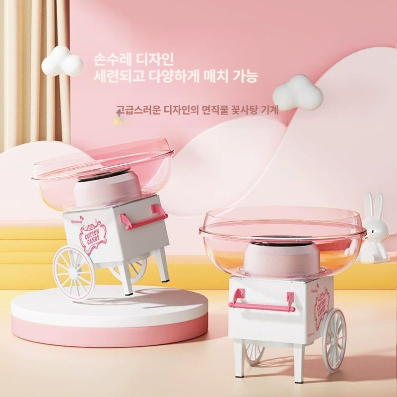 가정용 솜사탕 메이커 홈파티 크리스마스 파티소품 캠핑용 만드는 업소용 간식 생일파티 디저트 - 상세 이미지 3