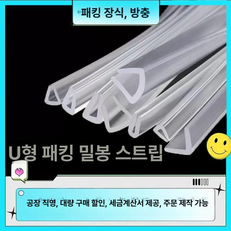 보호캡 코너가드 안전가드 모서리가드 보호가드 투명코너보호대 투명코너캡 - 상세 이미지 3
