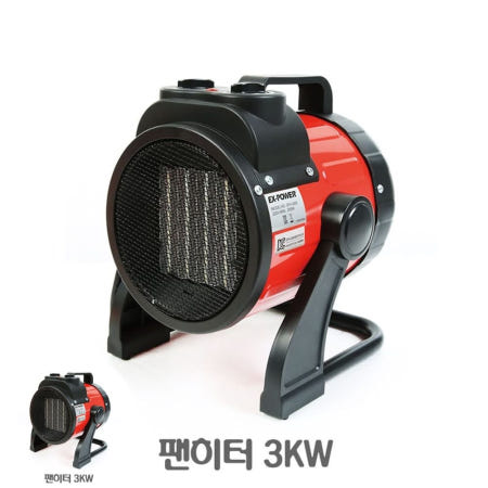 이엑스파워 겨울난로 전기 유선팬히터 탁상용난로 캠핑용난로 온풍기 3KW