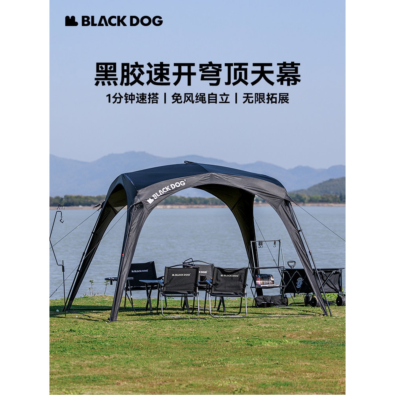 밤의 대형 쉘터 침실 원터치 커튼 블랙독 돔 장막 블랙 텐트 돔 커튼 블랙 밤의 장막 - 상세 이미지 3