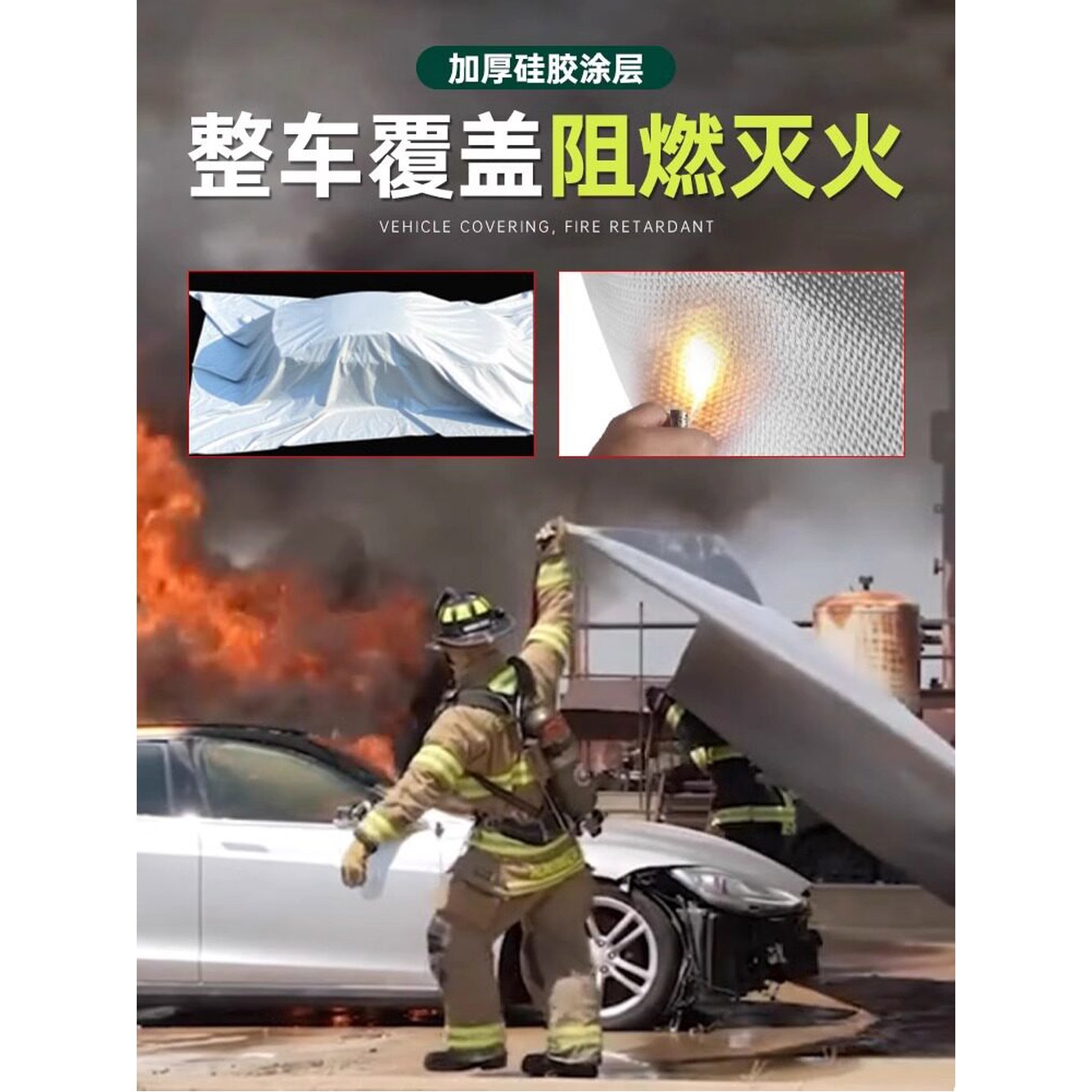 전기차 진압 소화기 양면실리콘 난연 질식포 6미터x8미터 유리섬유 1 4m 유리천 실리콘 없음 전기차 소화담요 - 상세 이미지 2