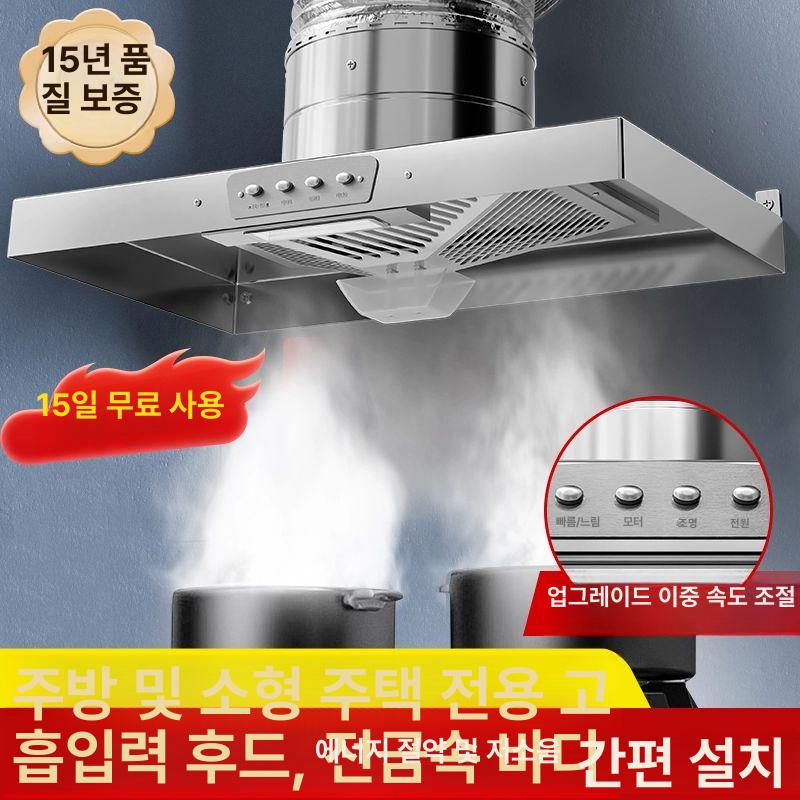 환풍기 업소용후드 대형 식당용 레스토랑 버튼형 닥트 업소용주방후드 주방덕트 - 상세 이미지 2