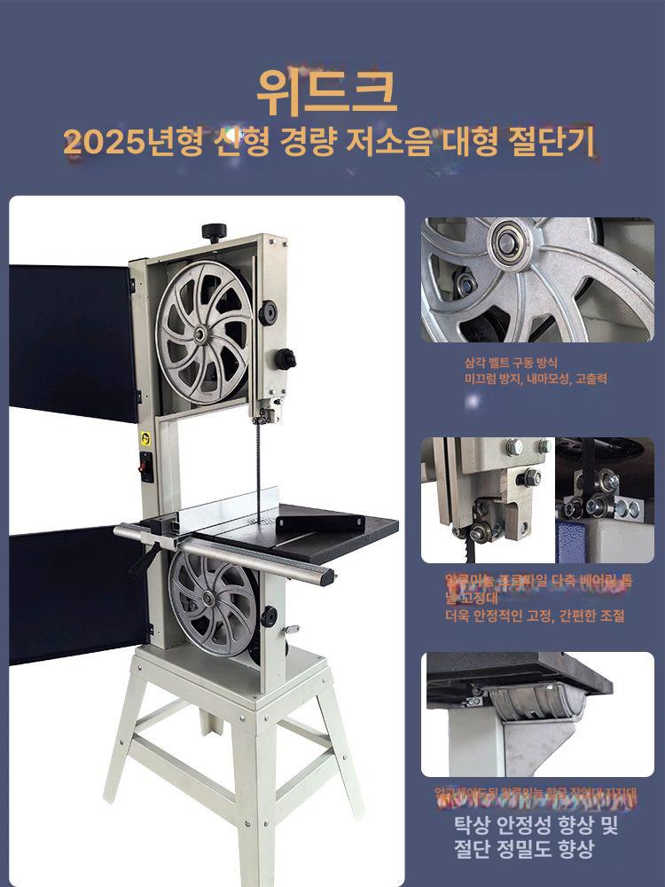 테이블 밴드쏘 절단기 기계 각도 전기 정밀 목재 줄톱 밴드톱 목공 탁상형 컷팅기 - 상세 이미지 4