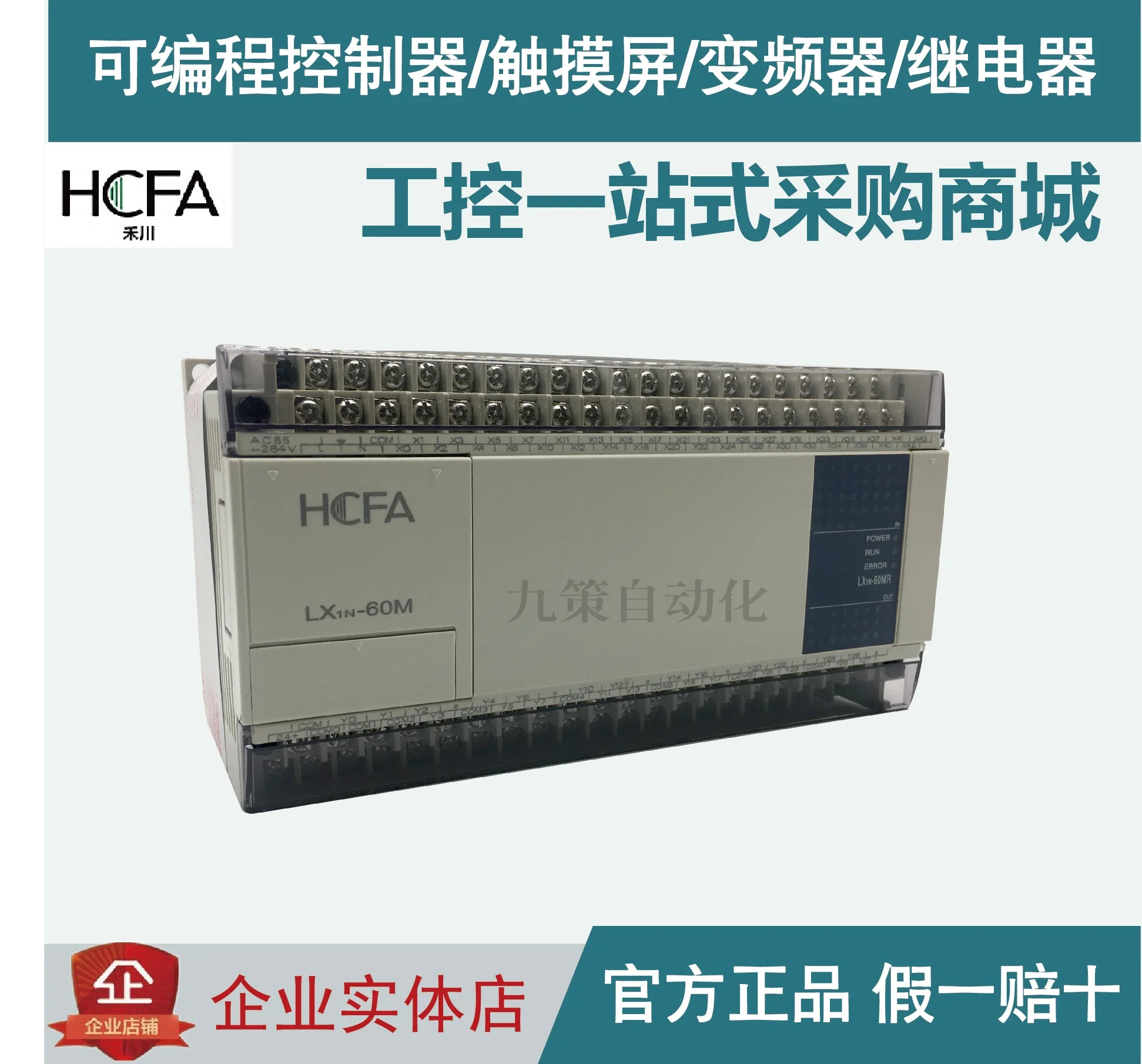 2025.4 PLC HCA8C-16EX/16EYR/16EYT/4AD/8AD/4DA8EX/8EYT