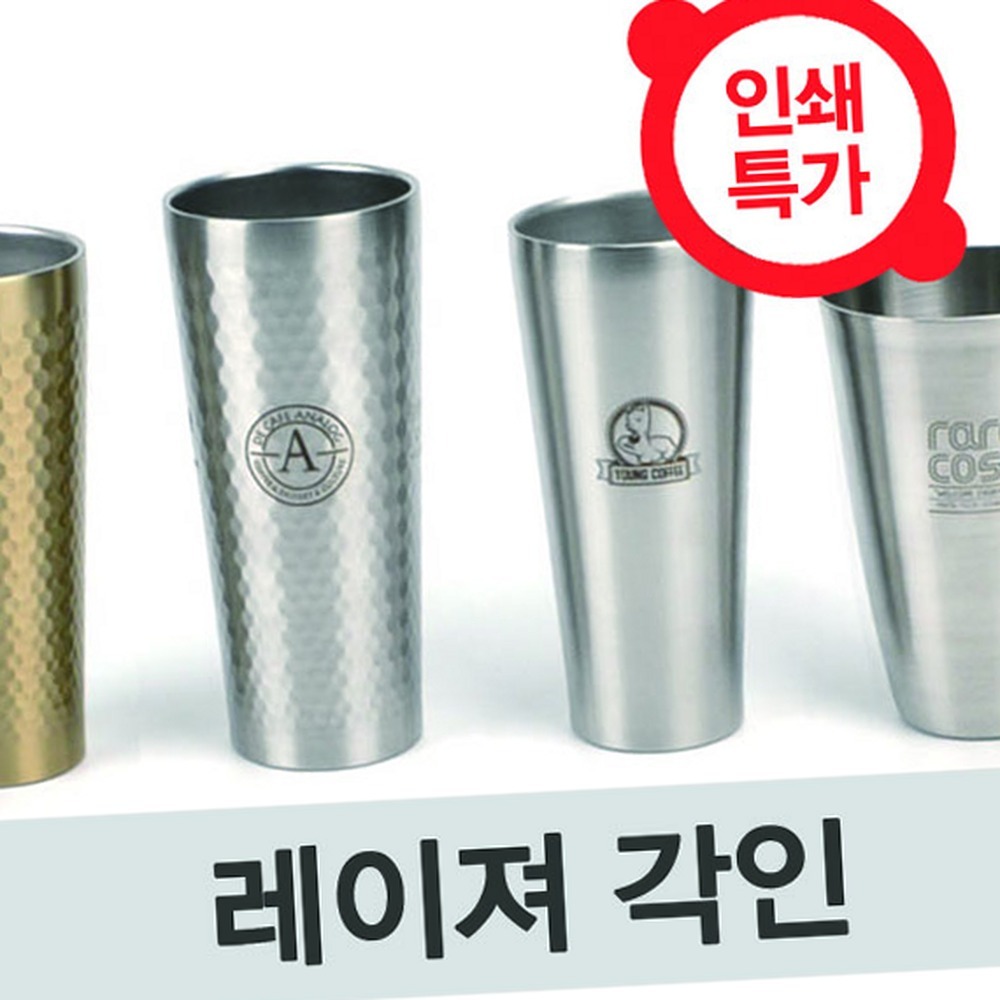 트라이탄사은품제작각인컵 레이저각인단체기념품인쇄컵 검정색기업판촉물이니셜컵 - 상품 이미지
