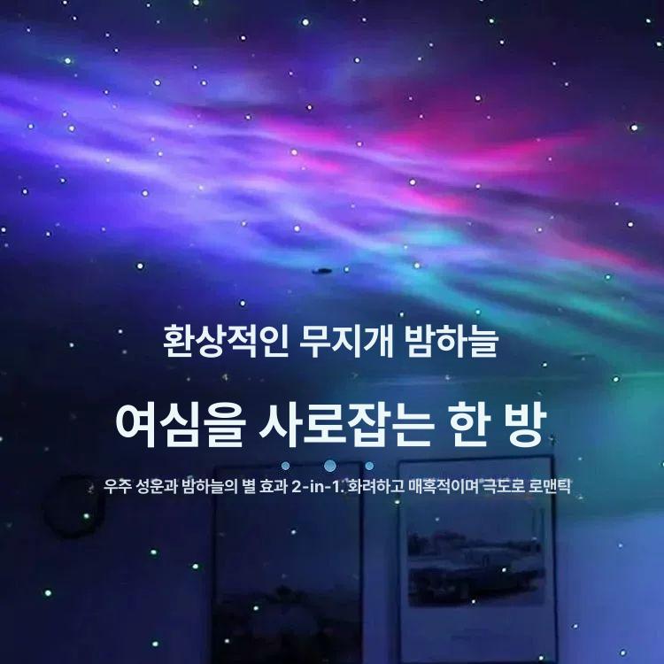 미러볼 수면등 행성 아이방 별자리 별빛 램프 프로젝터 갤럭시 간접 오로라무드등 - 상세 이미지 2