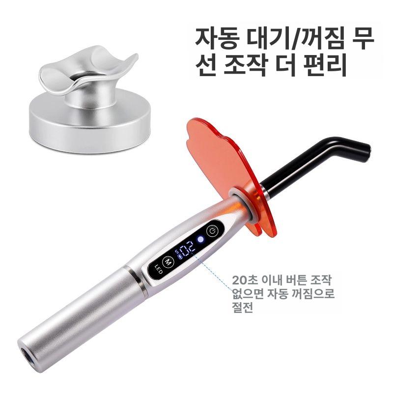 무선 중합기 충전식 치아 충치 광경화기 셀프 공구 신형 광중합 감광성 기공재료 조명 - 상세 이미지 4