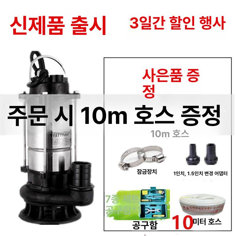 가정용 양수기 우물 수압 수도 배수 모터펌프 급수 가압펌프 수중펌프 고압 물펌프 - 상세 이미지 4