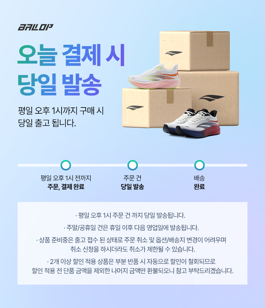 밸롭 여행용 아쿠아슈즈 레터링 판매처 상세 정보 이미지 1