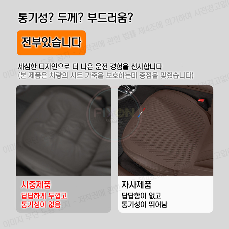 르노 삼색 자동차방석 천연나파 통풍 슬림방석 운전석 시트보호 필랑트 그랑 콜레오스 - 상세 이미지 2