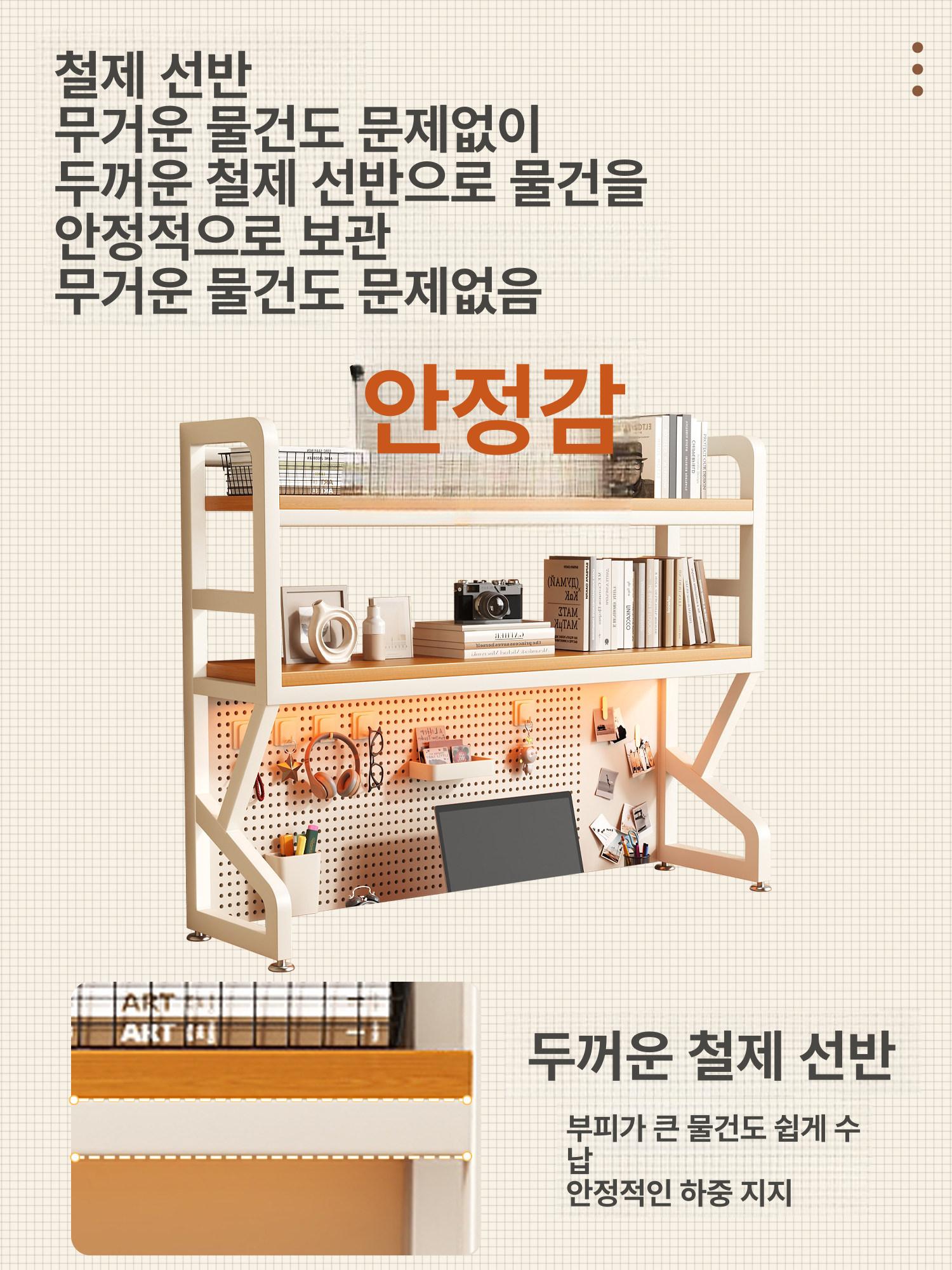화이트 책상위책꽂이 철제 책상위선반 상부장 데스크 정리 타공판 책상책꽂이 - 상세 이미지 5