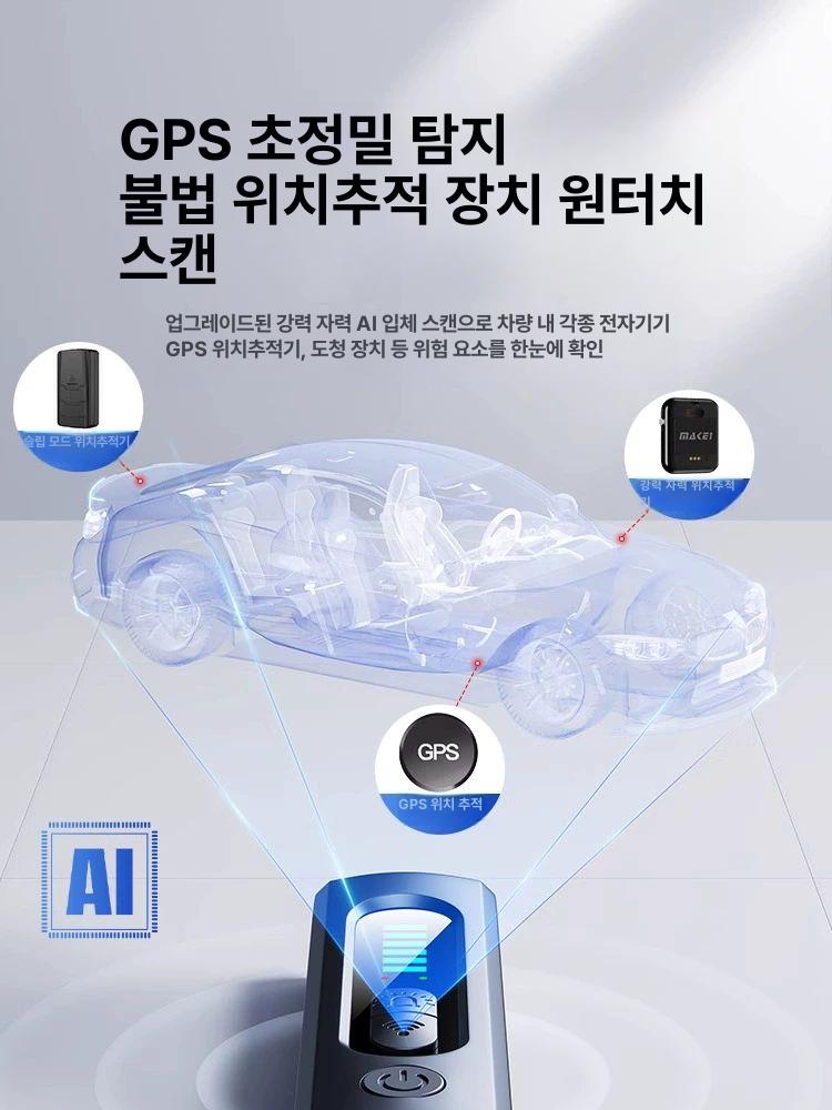 감지기 소형 녹음방지기 음성녹음 도청방지 녹취방지 보안 프라이버시 도청탐지기 - 상세 이미지 2