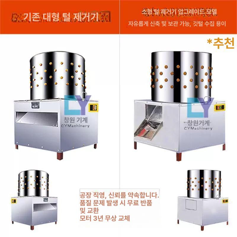 업소용 기계 가정용 탈모기 손질 메추라기 닭털제거기 식당 조류 상업용 - 상세 이미지 4