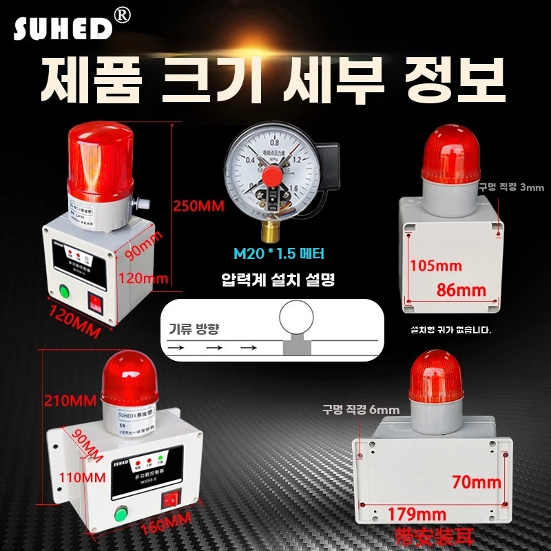 배관 수압게이지 경보기 디지털압력계 - 상세 이미지 4