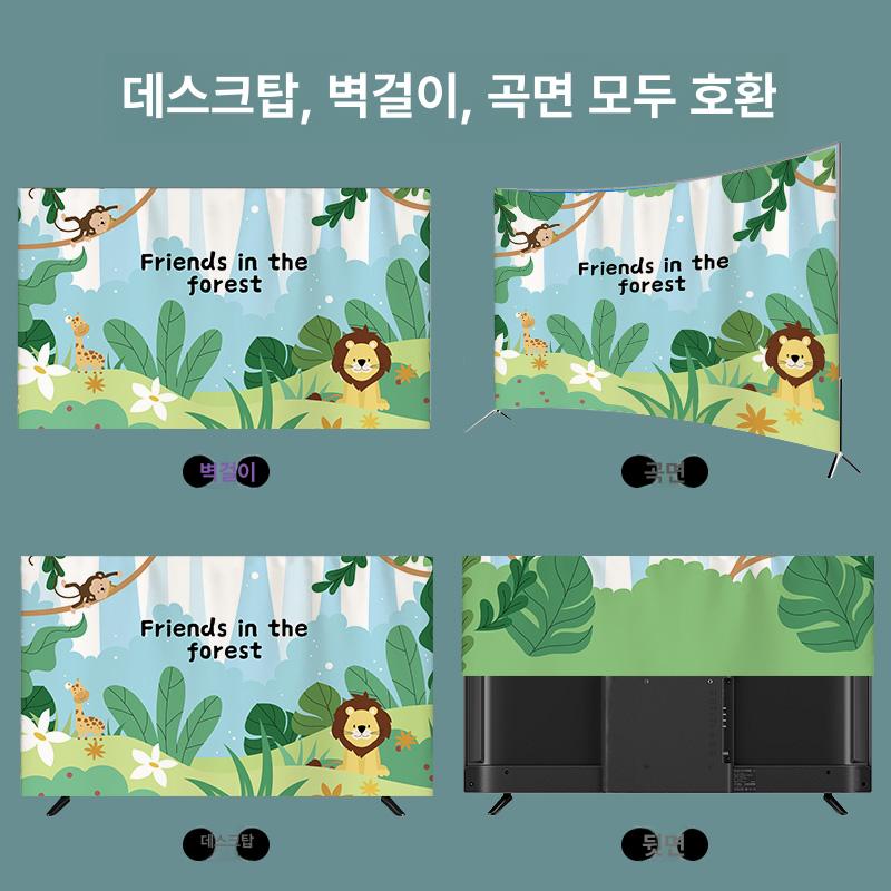 티비커버 티비가림막 너비 모니터 티비덮개 티비가리개 먼지차단 패브릭 장식 - 상세 이미지 3