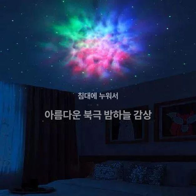 미러볼 수면등 행성 아이방 별자리 별빛 램프 프로젝터 갤럭시 간접 오로라무드등 - 상세 이미지 3