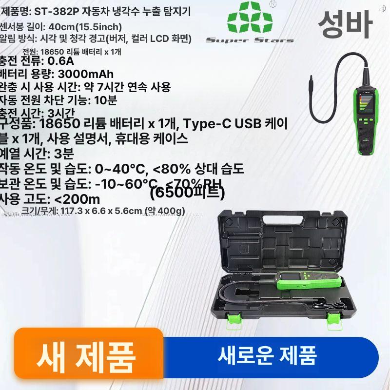 가스 감지기 충전 누설 탐지기 도구 배관 냉동 밸브 차량 보충 호스 공구 수리 디지털 - 상세 이미지 2