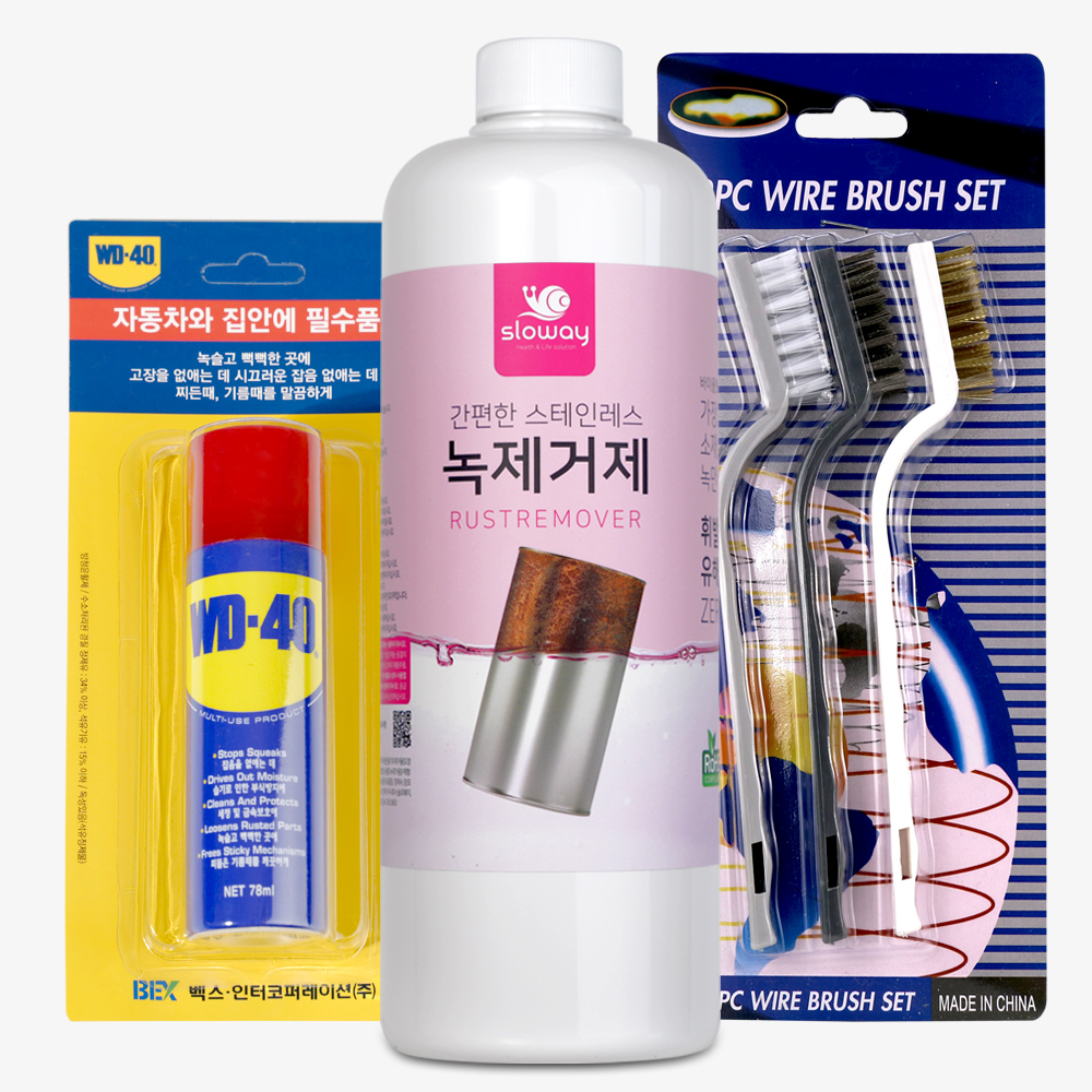 슬로웨이 녹제거 1L + WD40 78ml + 브러쉬3종세트 - 메인 이미지