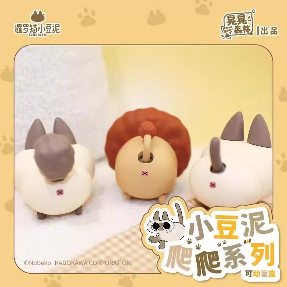 아즈키 쉐이킹 콩 울먹울먹 포레스트 귀여운 페이스트 블라인 샴 약 11cm 4 잼 D 고양이 높이 울먹울먹 높이 약 11cm - 상세 이미지 2