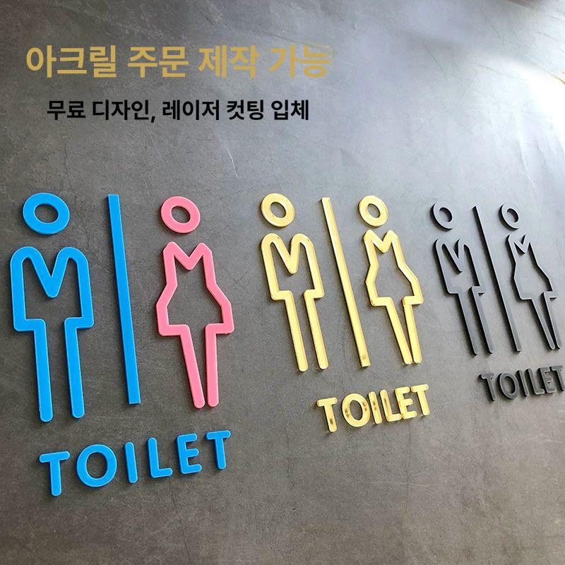 안내판 여자화장실 돌출표지판 남자화장실 돌출간판 남성 푯말 원형 사각 식당 - 상세 이미지 2