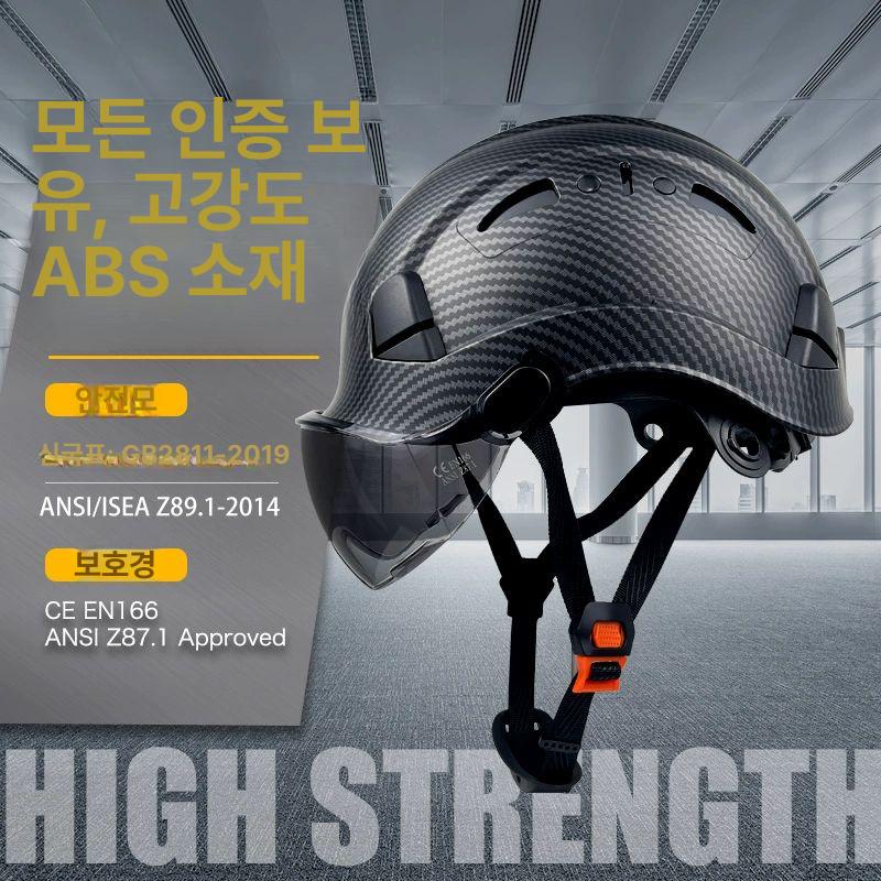탄소섬유 건설현장 투구형안전모 작업용 현장안전모 선풍기안전모 공사장 산업용 - 상세 이미지 3