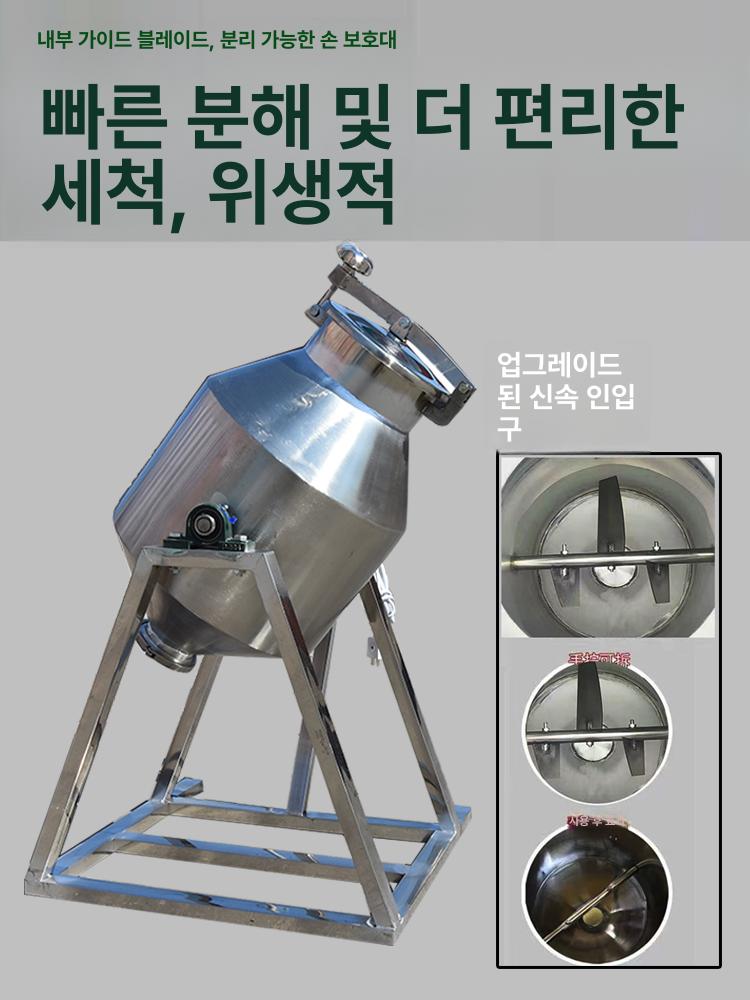 자동 혼합기 전동 양념 대량 배합기 믹서기 교반기 업소용 회전식 가루 속도 조절 - 상세 이미지 2