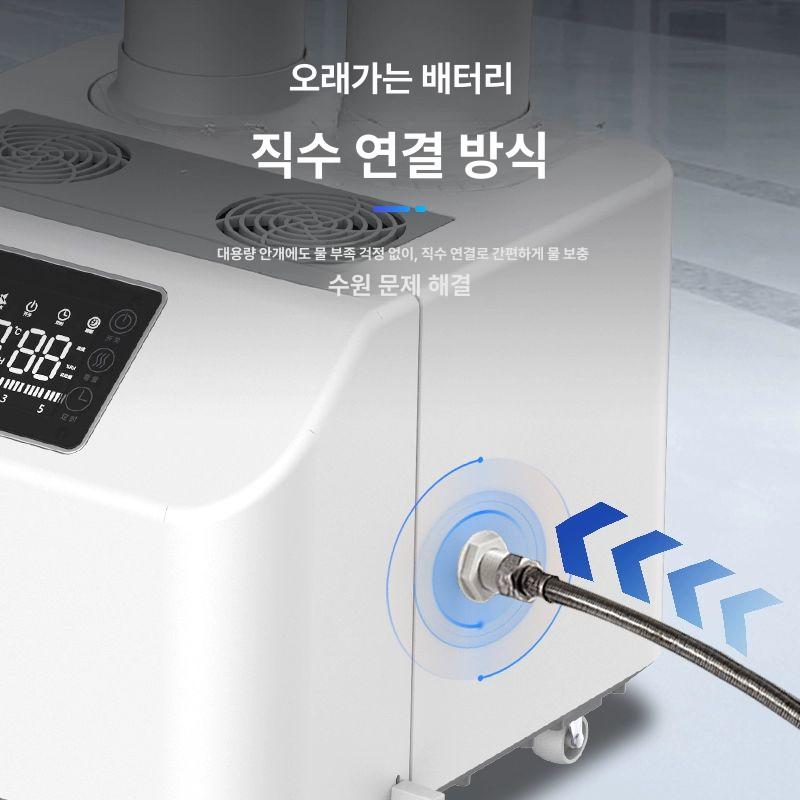대용량 업소용 산업용가습기 습도 노즐 분무기 공업용 포그 스프레이 - 상세 이미지 2