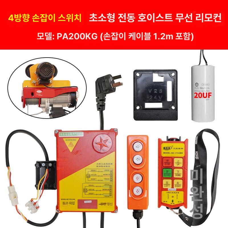 도르래 화물승강기 호이스트 기중기 윈치 하중 전기 하역 유압리프트 물류 고소 - 상세 이미지 3
