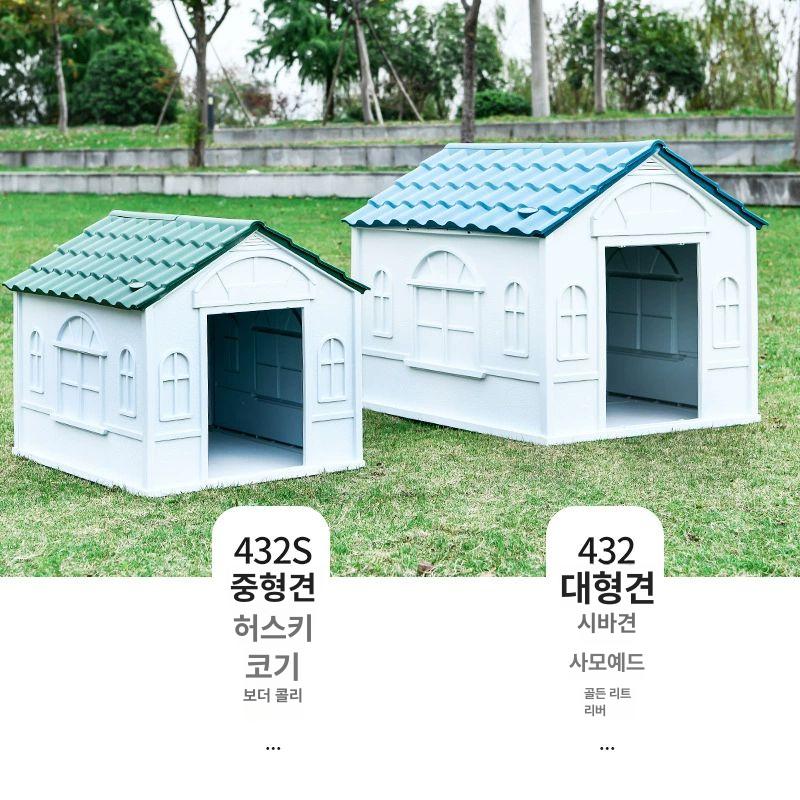 야외용 숨숨집 진돗개집 특대형 반려견 강아지 대형견집 애견하우스 야외견사 실외용 - 상세 이미지 5