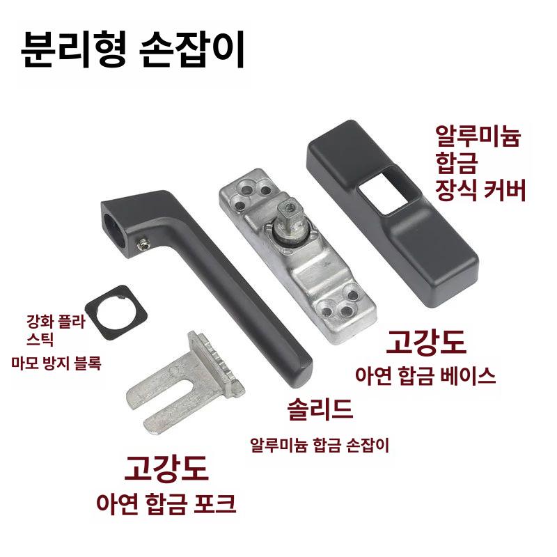 흡착식 도어핸들 안전 샷시손잡이 유리문핸들 유리문흡착손잡이 샤시 잠금장치 창호 - 상세 이미지 2