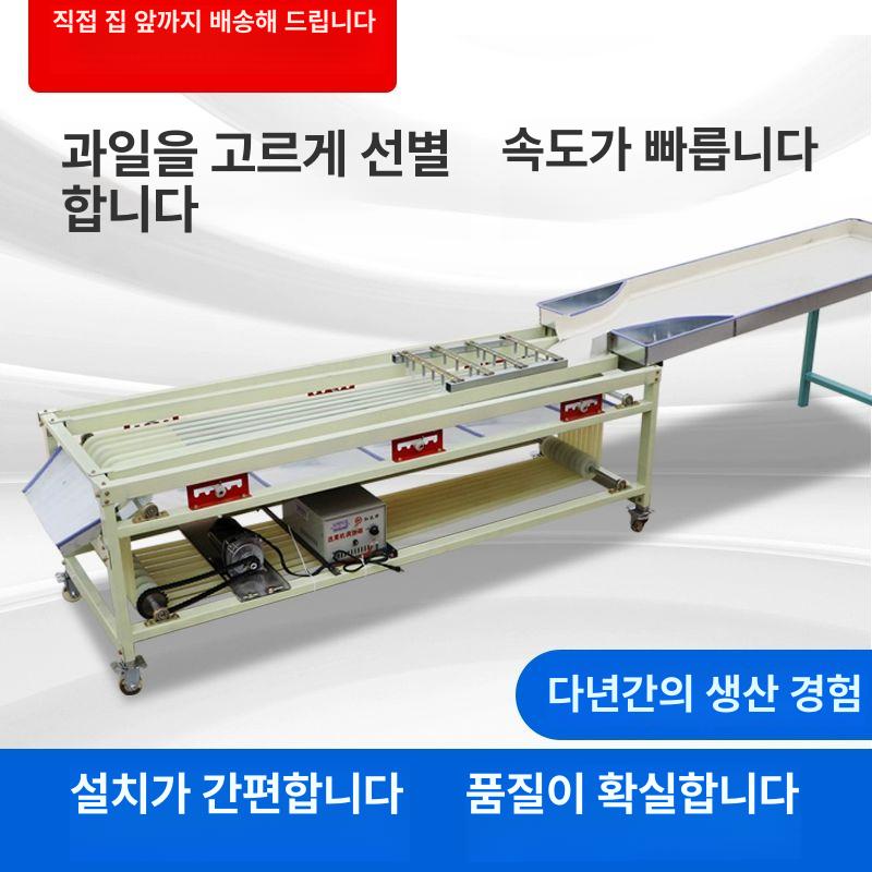 분리기 과일선별기 분류기계 정선기 과일분류 농산물선별 크기분류기 등급 - 상세 이미지 2