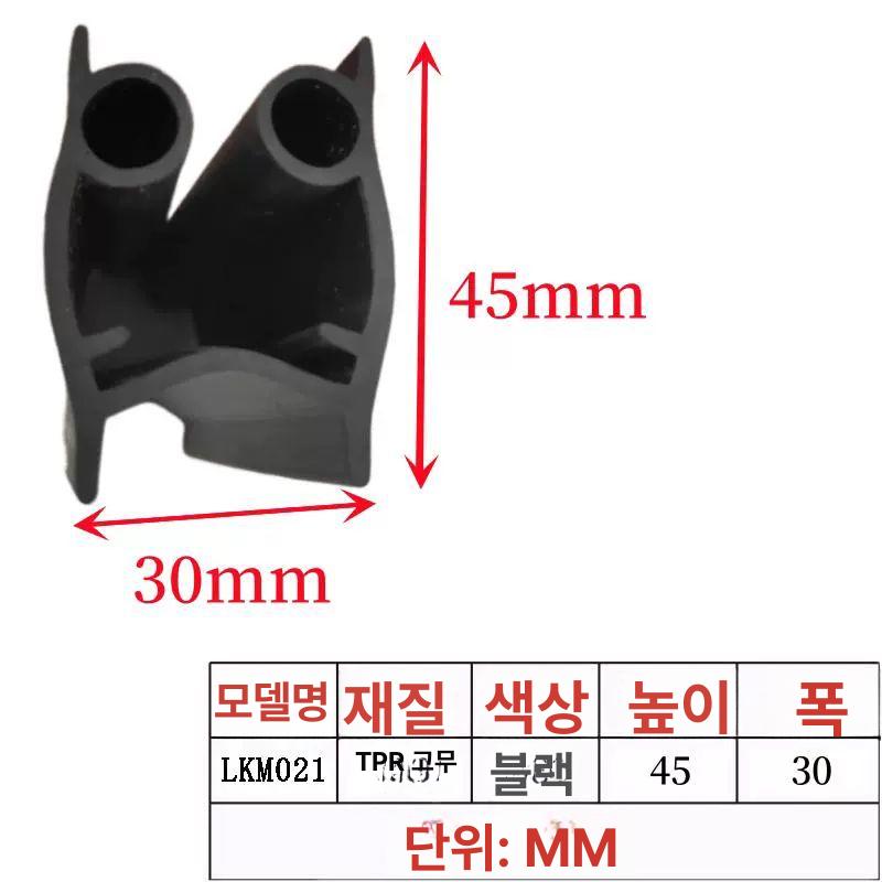 냉장고패킹 냉장고고무패킹 씰링 업소용냉장고 부품 밀봉 실링 냉동고용 도어패킹 - 상세 이미지 5