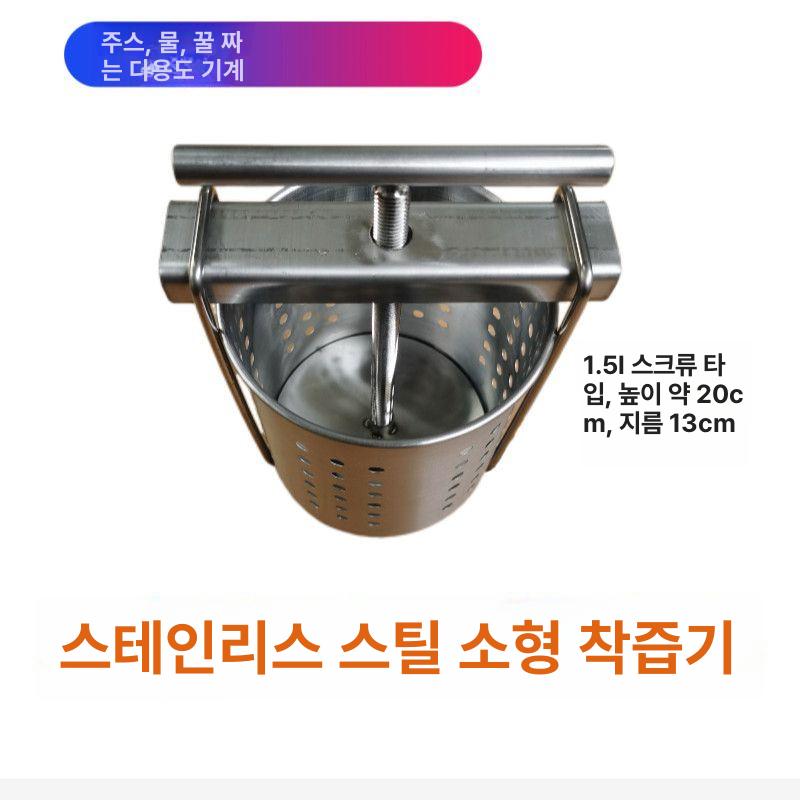 오이지 가정용 음식탈수기 채소 물기제거 야채탈수기 짜기 건조 짜는기계 - 상세 이미지 3