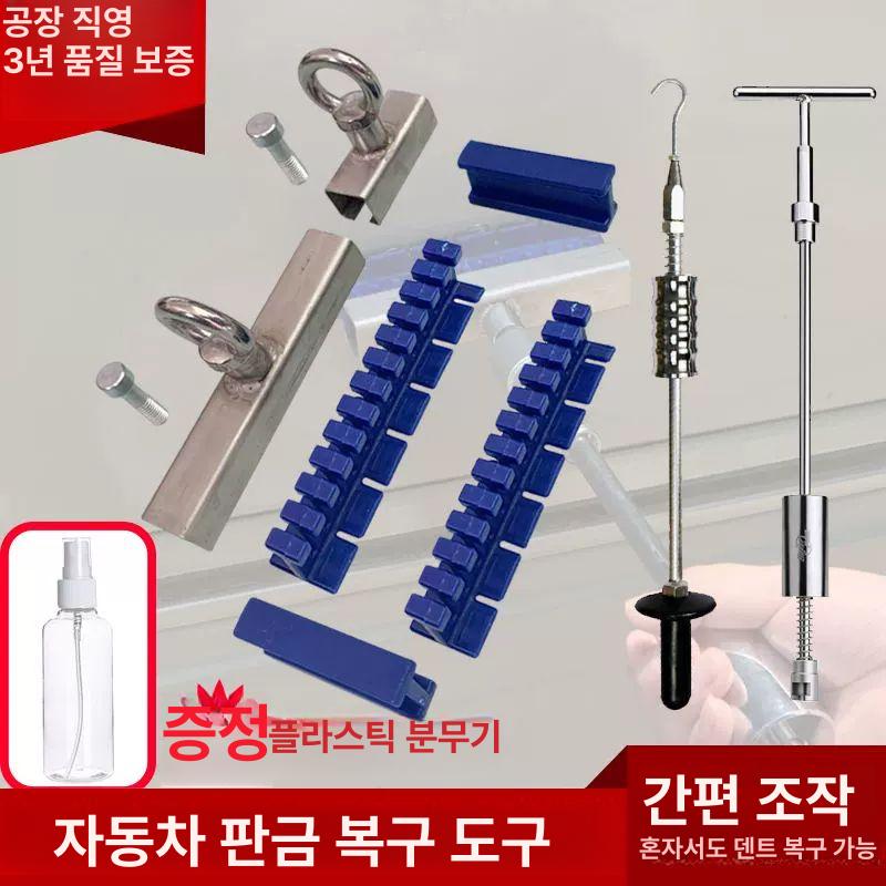 복원 차량덴트장비 문콕 덴트로드 수리도구 공구 자동차판금장비 풀러 볼 헤드 - 상세 이미지 3