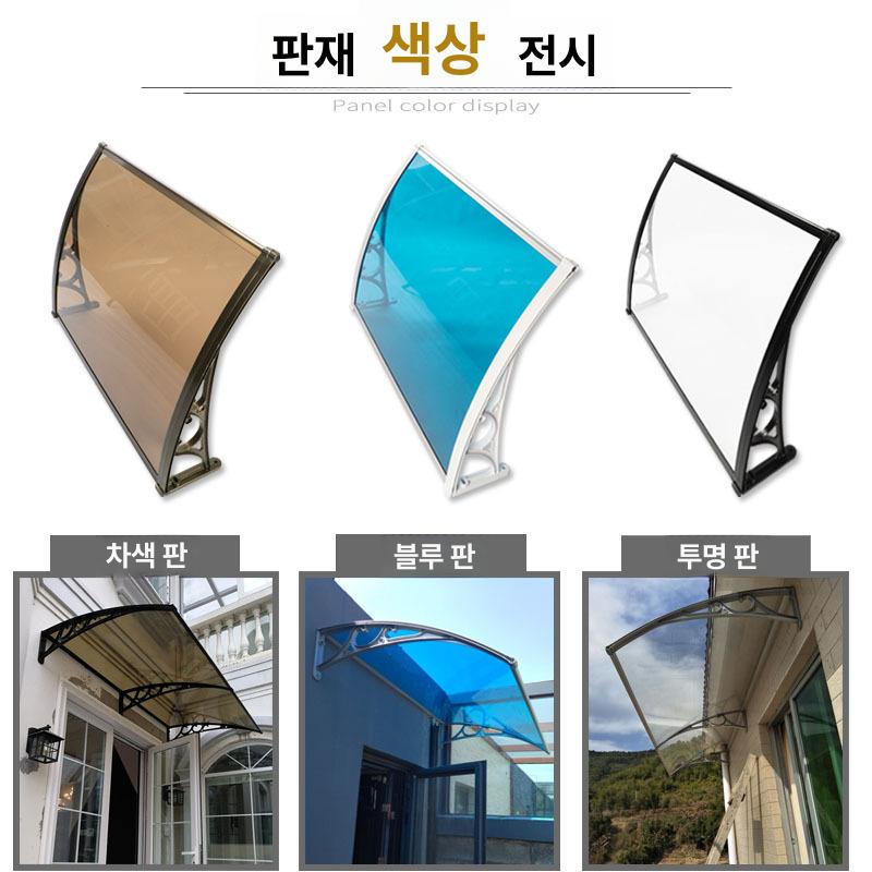 컨테이너 캐노피 비가림막 현관 고정 차양 베란다 차고 지붕 창문 발코니 빗물막이 - 상세 이미지 4