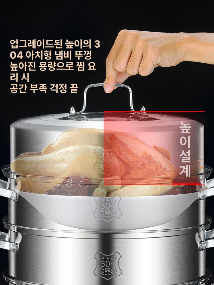 특대형 대형찜기 스티머 식당용 증기 상업용 원형 냄비 만두찜기 떡찜솥 업소용찜기 - 상세 이미지 2