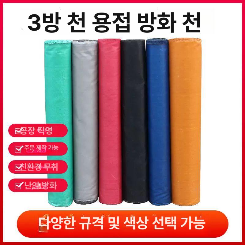 화재 방염포 가정용 야외 방화 캠핑용 소방포 생존 진압 불연포 질식소화포 산소차단 - 상세 이미지 3