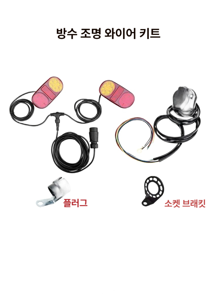 LED 트레일러 라이트 백업등 링키톰 브레이크 시그널 스톱 방향지시등 후진등 준수 - 상세 이미지 2