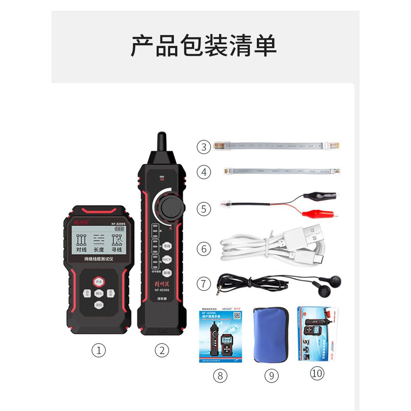 네트워크 케이블 추적기 거리 488 Lan 이더넷 메인메뉴 NF 1 NF 802 충전식 배선 찾기 측선 압선 - 상세 이미지 2
