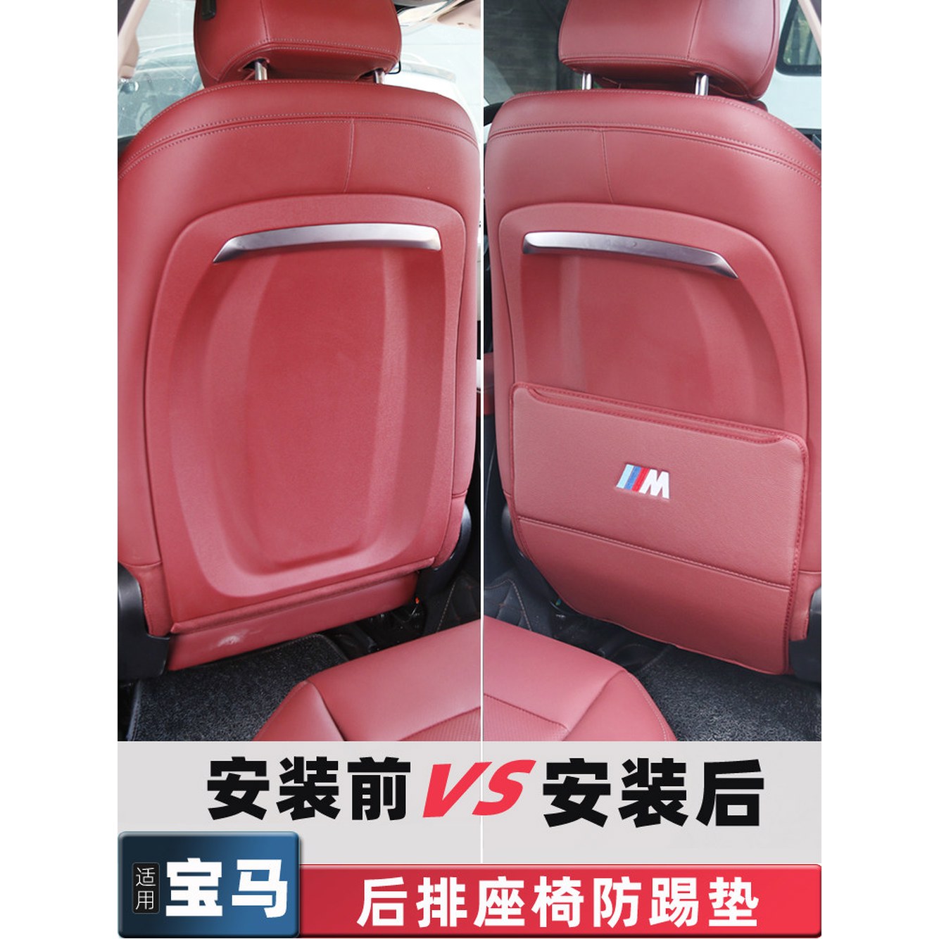 호환 X6 킥매트 22 4선 3 시트보호 24타입X3/iX3 뒷 화산레드 X5L 패드 X3 X7 7 X1 22 24타입X3/iX3 화산레드 - 상세 이미지 2