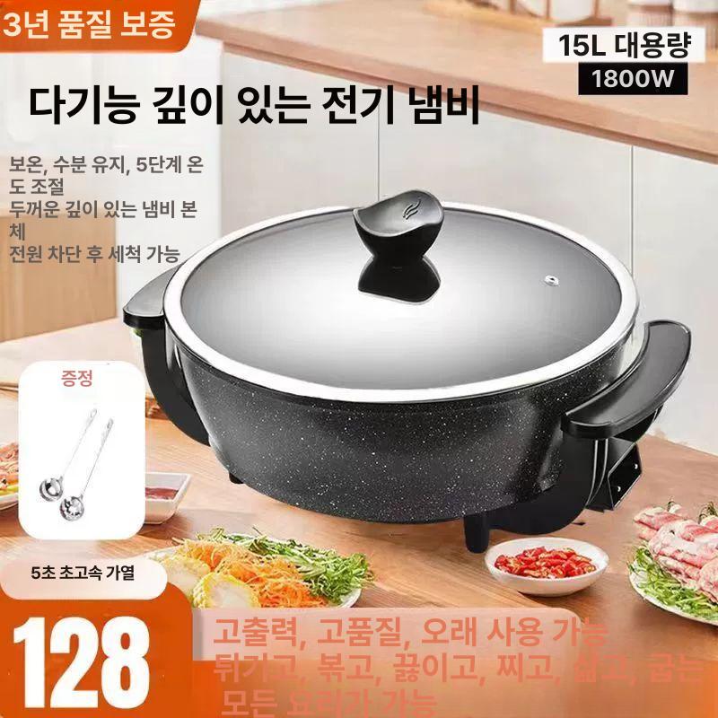 전기 전골냄비 반반 다용도 분할 만능 원형 가정용 쿠커 올인원 다기능 멀티 - 상세 이미지 4