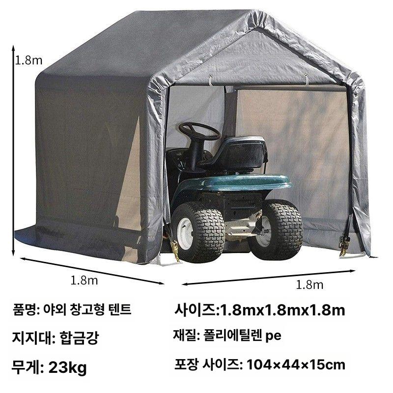 오토바이 텐트 비막이 야외 전천후 간이 천막 캐노피 바이크덮개 사륜 주차장 보관용 - 상세 이미지 3
