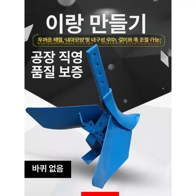 경운기휴립기 성형기 농업용 장치 도랑 로타리 경작기 구굴기 밭갈이 생크 베토기 - 상세 이미지 3
