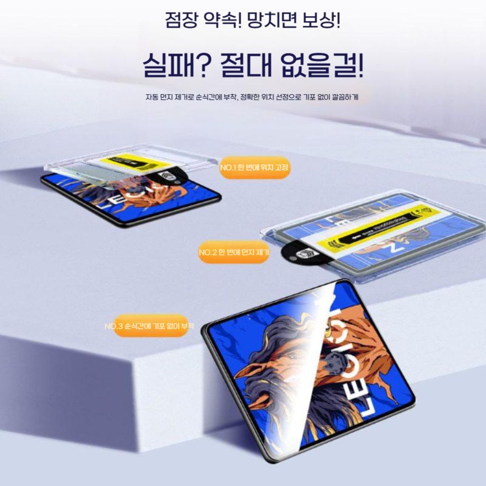 레노버 y700 5세대 템퍼드 액정 화면 스크린 보호 필름 - 상세 이미지 2