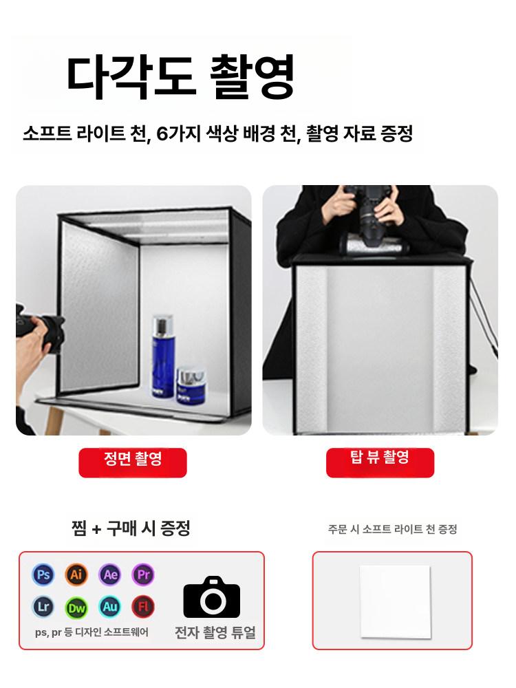 대형 포토 박스 의류 촬영 스튜디오 부스 프레임 크로마키제작 간이스튜디오  미니 - 상세 이미지 5