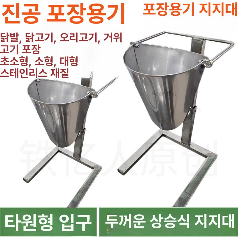 대형 깔대기 스탠드 스테인리스 오일 받침대 넓은 소분용 거치대 포장용 직경 주방 - 상세 이미지 2
