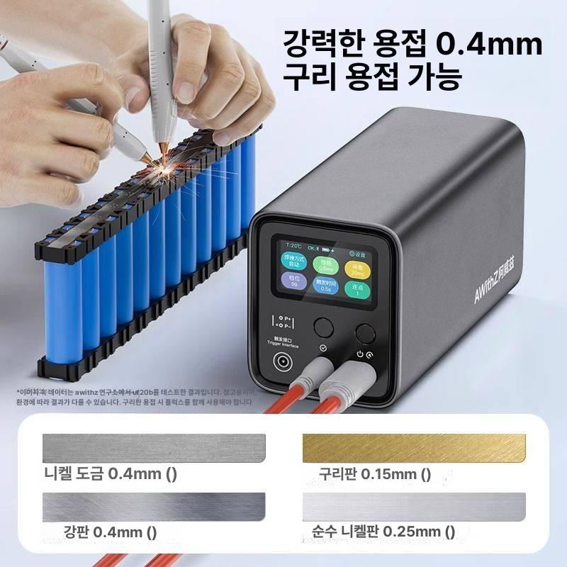 uf20b 스폿용접기 조절식 미니 리튬배터리 디스플레이 신형 커패시터 가정용 - 상세 이미지 2
