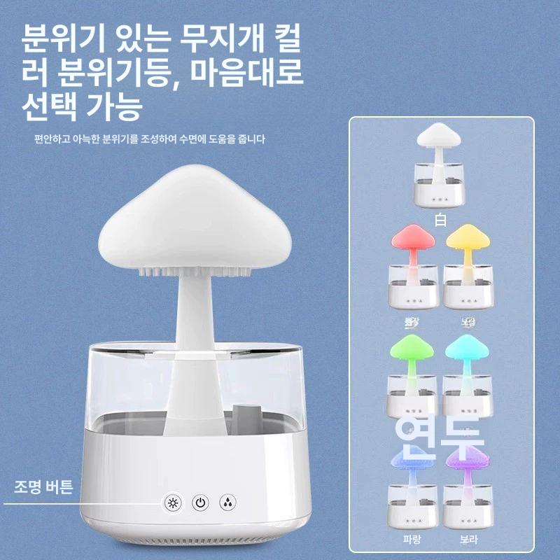 비소리 빗소리무드등 물벙 레인 백색소음 램프 물멍 조명 빗방울가습기 탁상용 비오는 - 상세 이미지 5